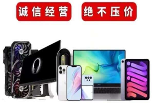 安阳市文峰回收手机