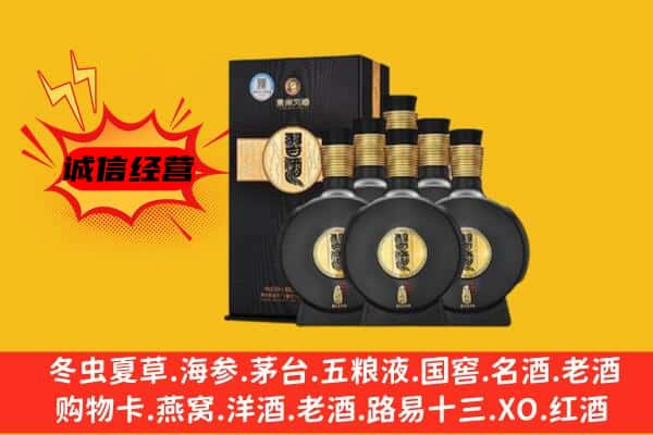 安阳市文峰上门回收习酒价格