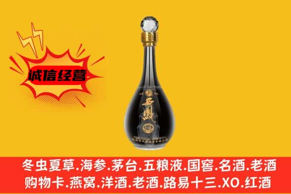 安阳市文峰上门回收西凤酒价格