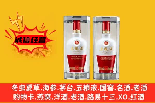 安阳市文峰上门回收五粮液1618价格