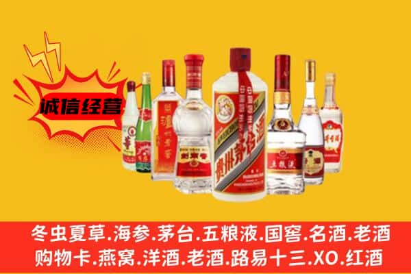 安阳市文峰回收老名酒