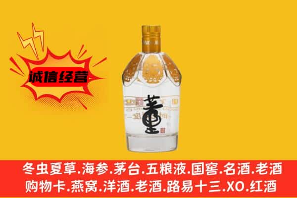 安阳市文峰上门回收老董酒价格