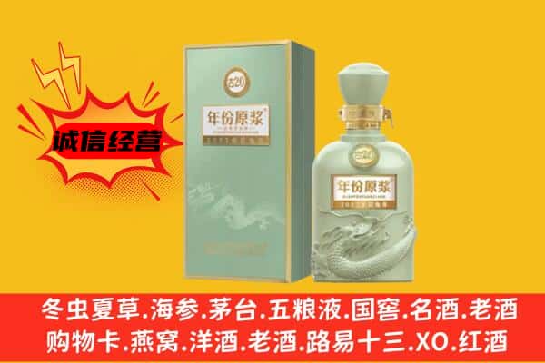 安阳市文峰上门回收古井贡酒价格