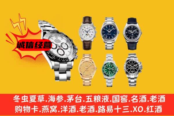 安阳市文峰回收名表