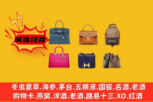 安阳市文峰回收名包