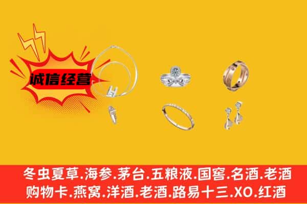 安阳市文峰回收首饰