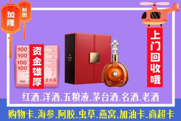 ​安阳市文峰回收路易十三是如何定价