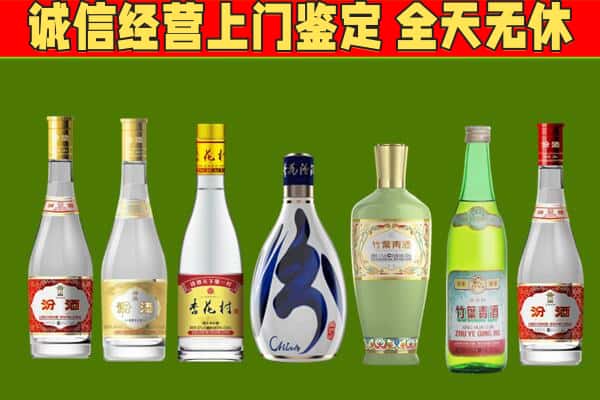 安阳市文峰回收汾酒怎么报价