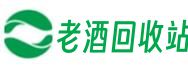 安阳市文峰赢乐老酒回收站